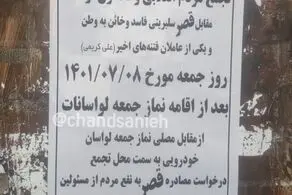 دعوت به تجمع در مقابل منزل علی کریمی در لواسان!