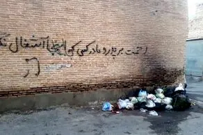خلاقیت باورنکردنی پدر ایرانی در نصب بنر برای همسایه ها همه را وحشت زده کرد/ عکس