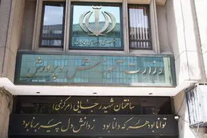 اطلاعیه آموزش‌وپرورش درباره تعرض یک معلم به دانش‌آموزانش در شهرری
