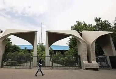 ثبت‌نام وام دانشجویی آغاز شد+جزئیات