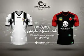 پرسپولیس - نفت مسجدسلیمان؛ پایان 99 با صدرنشینی؟ 