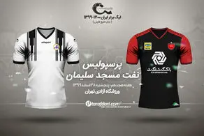 پرسپولیس - نفت مسجدسلیمان؛ پایان 99 با صدرنشینی؟ 