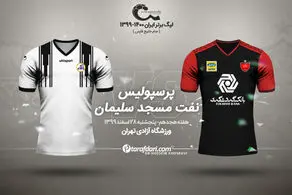 پرسپولیس - نفت مسجدسلیمان؛ پایان 99 با صدرنشینی؟ 