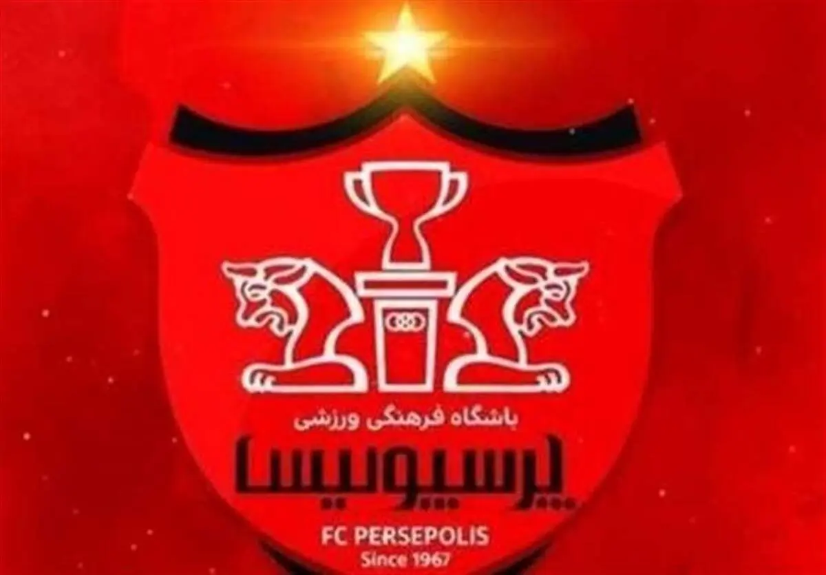 جلسه مهم و سرنوشت ساز برای پرسپولیس