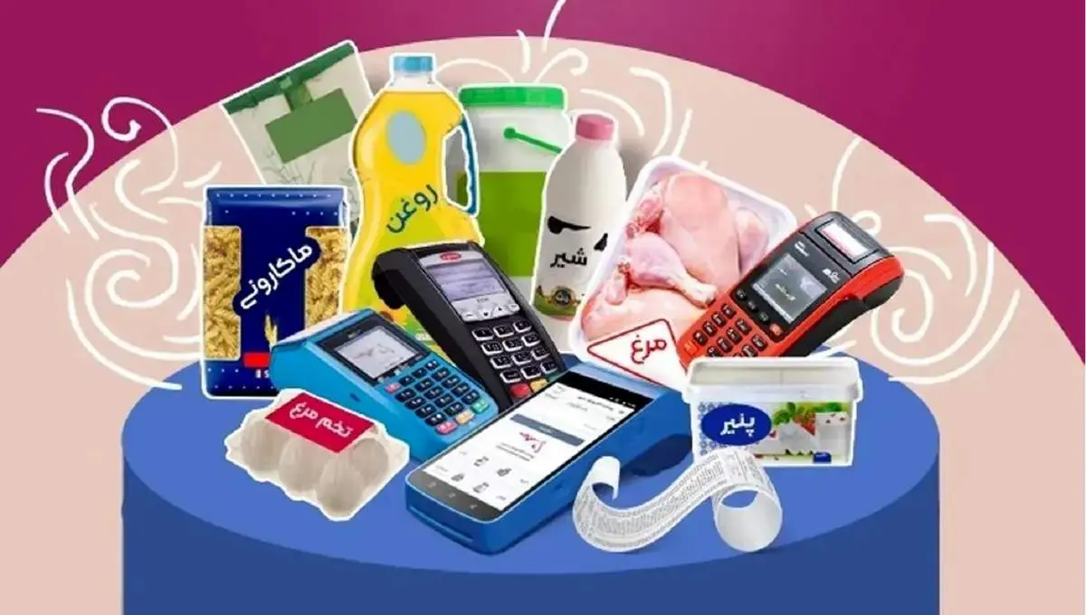  روش خرید کالابرگ بدون کارت بانکی/ زمان شارژ اولین دهک ها