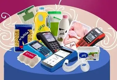 فراخوان خرید کالابرگی برای چهار گروه