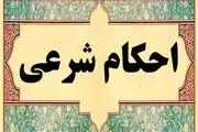 فتاوای رهبر انقلاب در مورد کار کردن زن بدون اجازه شوهر