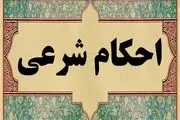 حکم شرعی خوردن شیر همسر چیست؟