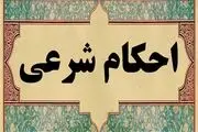 حکم نزدیکی در حضور کودک شیرخوار از نظر مراجع تقلید