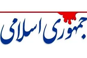 کنایه جمهوری اسلامی به مسئولان: حضرات از اتاق‌های دربسته خارج شوند