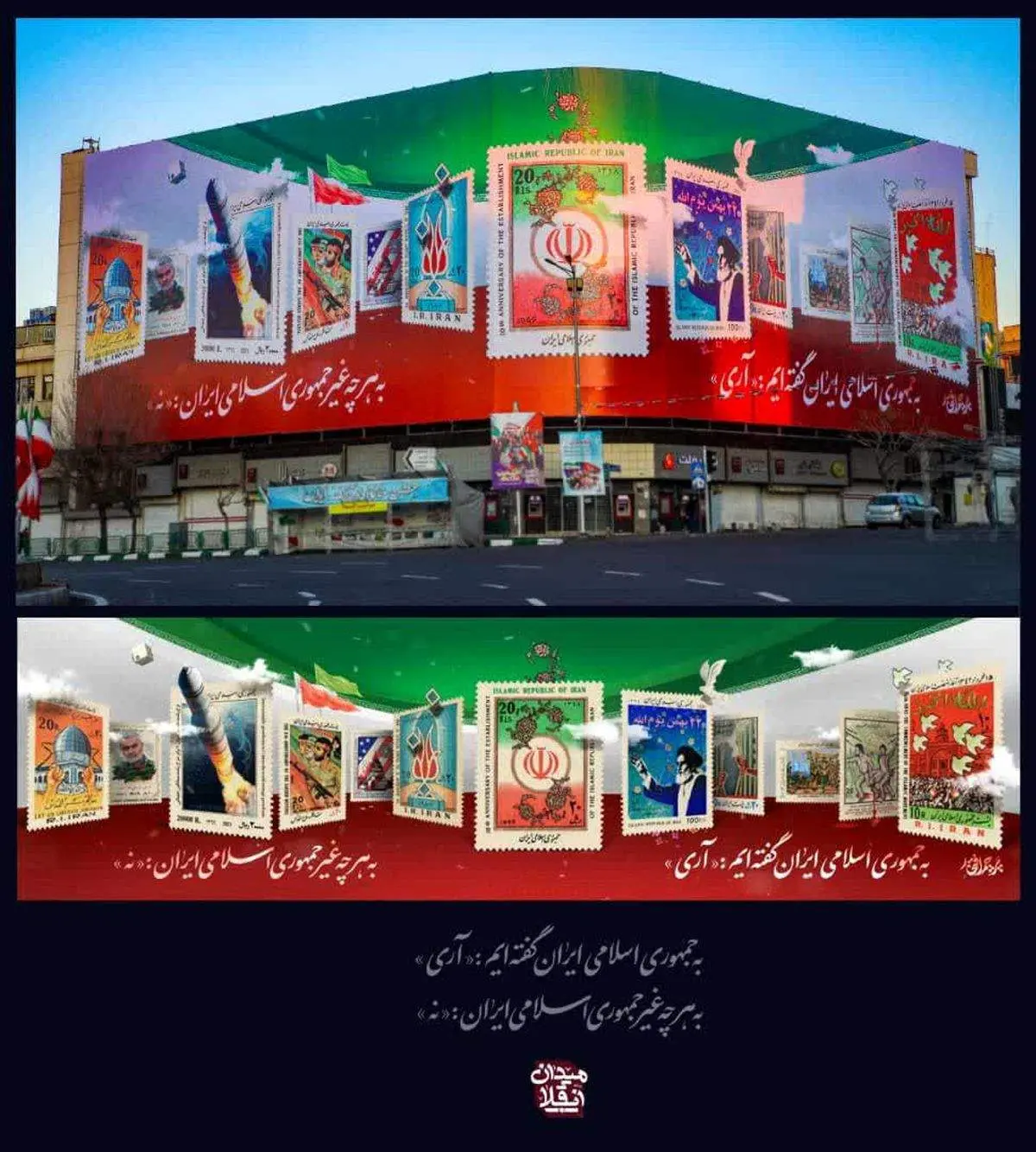 جدیدترین طرح دیوارنگاره میدان انقلاب+عکس