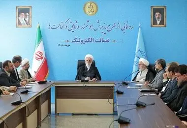 طرح‌ ضمانت الکترونیک رونمایی شد/ اژه‌ای:هیچ متهمی را نباید بلاوجه بازداشت کرد
