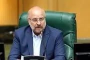 قالیباف به نمایندگان مجلس هشدار داد!