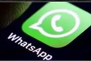 هشدار مهم به کاربران واتس‌اپ؛ این تلفن‌ها و پیام‌ها را  اصلاجواب ندهید!