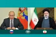 پوتین به تهران نمی آید 