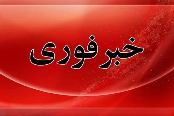 حمله دشمن به منطقه‌ای در محدوده شهرستان نایین‌ + تعداد مجروحین 