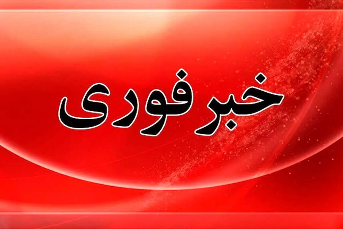 خبرهایی از شنیده شدن صدای چند انفجار در جنوب کشور 