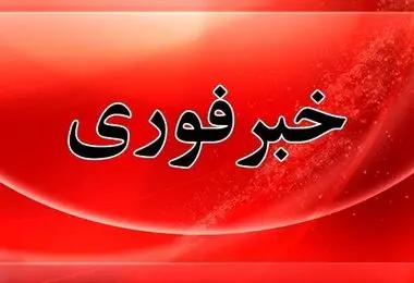 خبرهایی از شنیده شدن صدای چند انفجار در جنوب کشور 