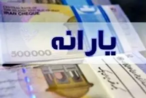 ادامه پرداخت نقدی یارانه‌ها یا پیاده سازی کالابرگ؟