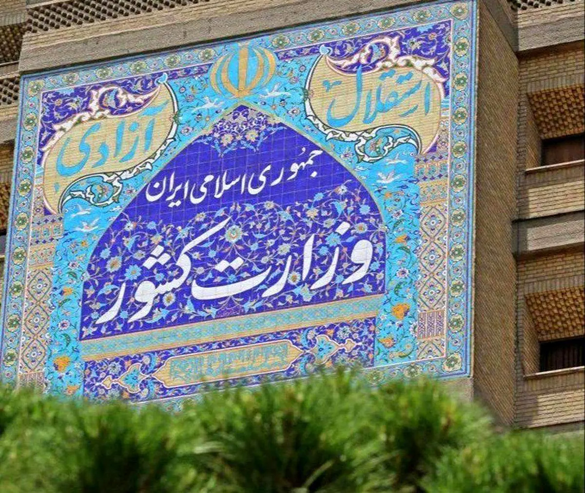 پروین داداندیش مشاور وزیر و رییس مرکز امور زنان و خانواده وزارت کشور شد