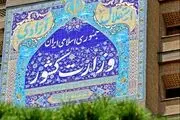 پروین داداندیش مشاور وزیر و رییس مرکز امور زنان و خانواده وزارت کشور شد