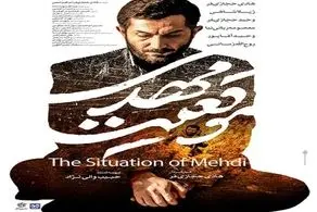 "مظلومیت مهدی" / بگوئیم ما شهید باکری نیستیم؟!