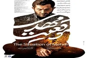 "مظلومیت مهدی" / بگوئیم ما شهید باکری نیستیم؟!