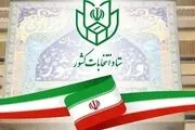 لیست کامل مدیران لازم‌ الاستعفا برای ورود به مجلس اعلام شد