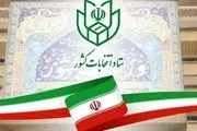 لیست کامل مدیران لازم‌ الاستعفا برای ورود به مجلس اعلام شد