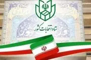 لیست کامل مدیران لازم‌ الاستعفا برای ورود به مجلس اعلام شد