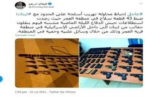 رژیم صهیونیستی مدعی خنثی کردن عملیات قاچاق سلاح در مرز لبنان شد