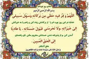 دعای مخصوص روز نوزدهم ماه رمضان 