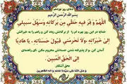 دعای مخصوص روز نوزدهم ماه رمضان 