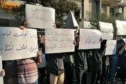 تجمع امروز مردم مقابل وزارت کشور + ببینید 