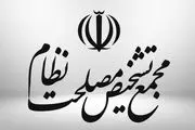 جلسه فوق‌العاده هیئت عالی نظارت برای بررسی برنامه هفتم