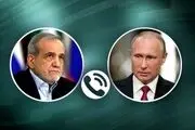 تماس تلفنی پوتین و پزشکیان 
