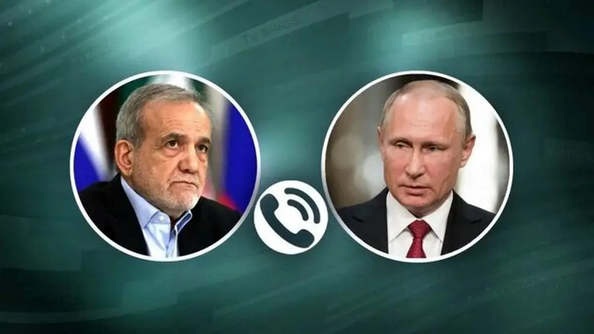تماس تلفنی پوتین و پزشکیان 