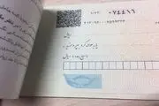چک‌های صیادی را چگونه استعلام کنیم؟ نحوه استعلام از طریق پیامک، اپلیکیشن و سامانه صیاد
