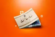 ارزش سهام عدالت ۲۱ میلیون و ۹۰۰ هزار تومان شد