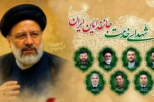 پیام پزشکیان به دومین سالگرد شهادت ابراهیم رییسی 
