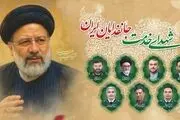 پیام پزشکیان به دومین سالگرد شهادت ابراهیم رییسی 