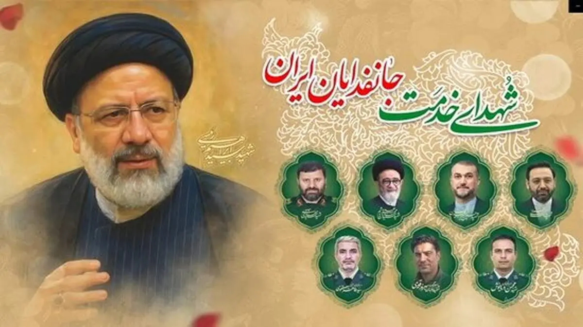 اطلاعیه شورای هماهنگی تبلیغات اسلامی به‌مناسبت دومین سالگرد شهید رئیسی