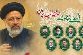 اطلاعیه شورای هماهنگی تبلیغات اسلامی به‌مناسبت دومین سالگرد شهید رئیسی
