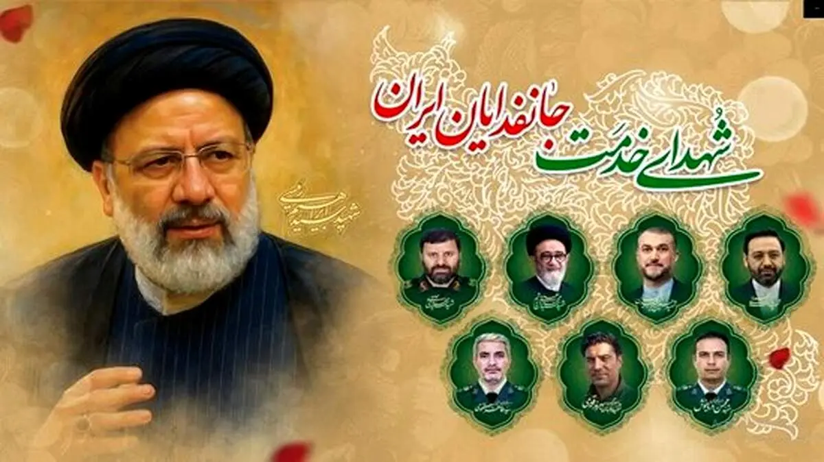 پیام پزشکیان به دومین سالگرد شهادت ابراهیم رییسی 
