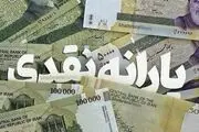 خبر فوری، زمان واریز یارانه ها و مستمری مددجویان بهزیستی و کمیته امداد از این ماه تغییر کرد/ جدول تاریخ های جدید