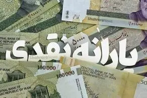 پرداخت یارانه جدید ۳۵۰ هزار تومانی برای یارانه بگیران