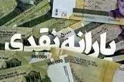 فوری؛ یارانه این افراد مجدد برقرار شد