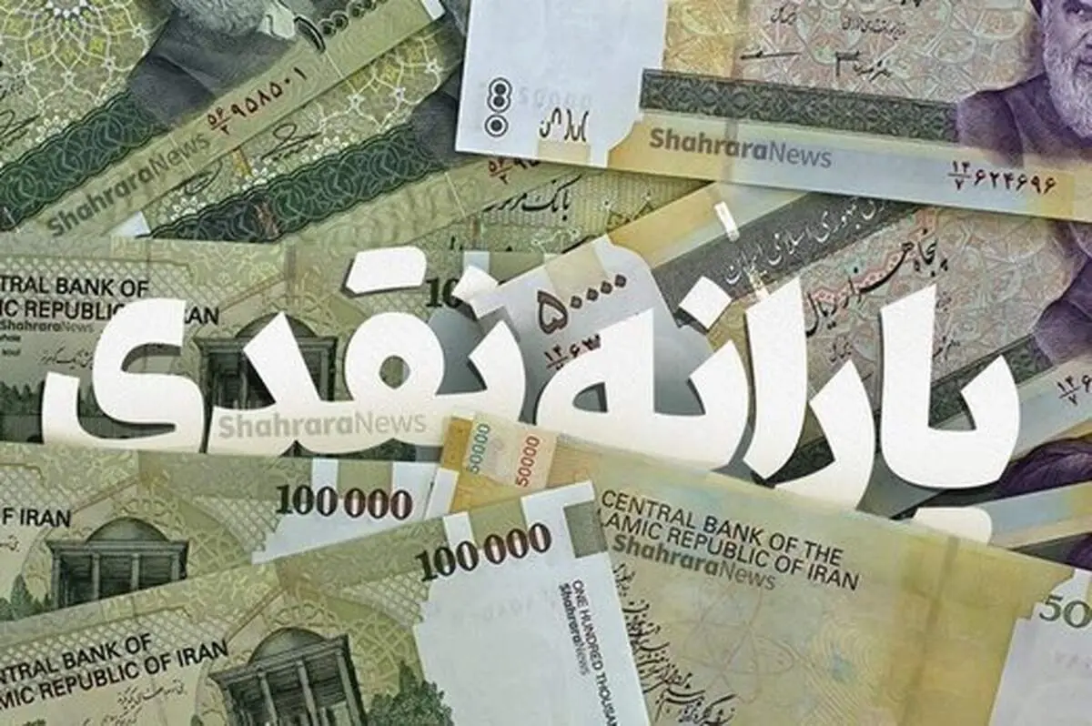  پرداخت یارانه ۱ میلیون و ۷۱۶ هزارتومانی در خرداد به این خانواده ها
