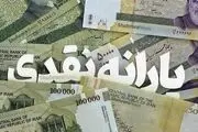 کاهش 100 هزارتومانی یارانه این افراد قطعی شد