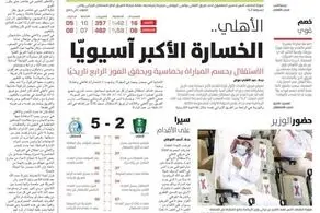 سنگین ترین شکست الاهلی در لیگ قهرمانان آسیا / گزارش روزنامه عربستانی